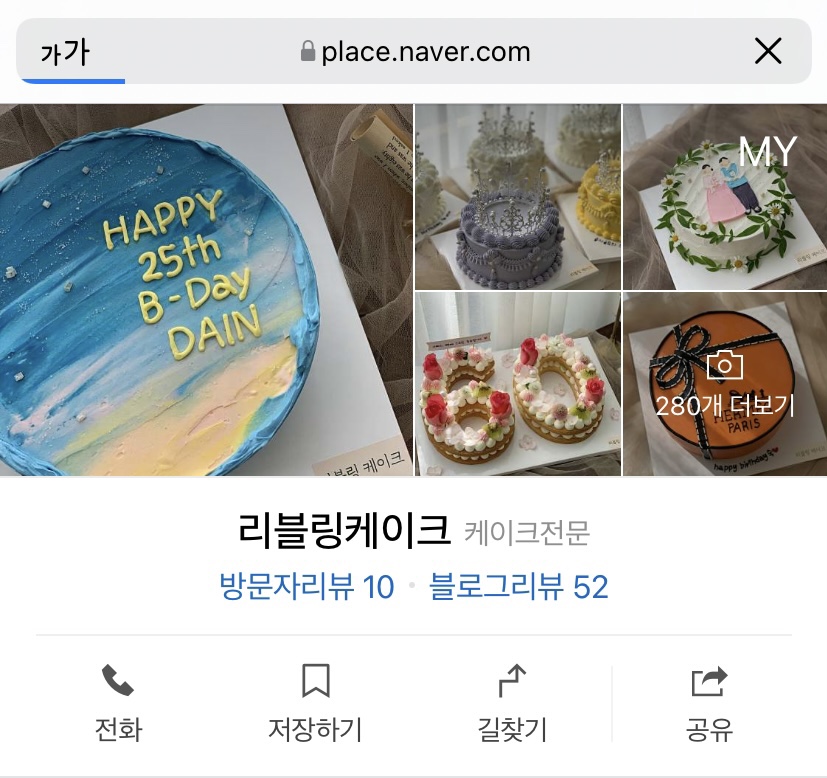 리블링케이크 이미지