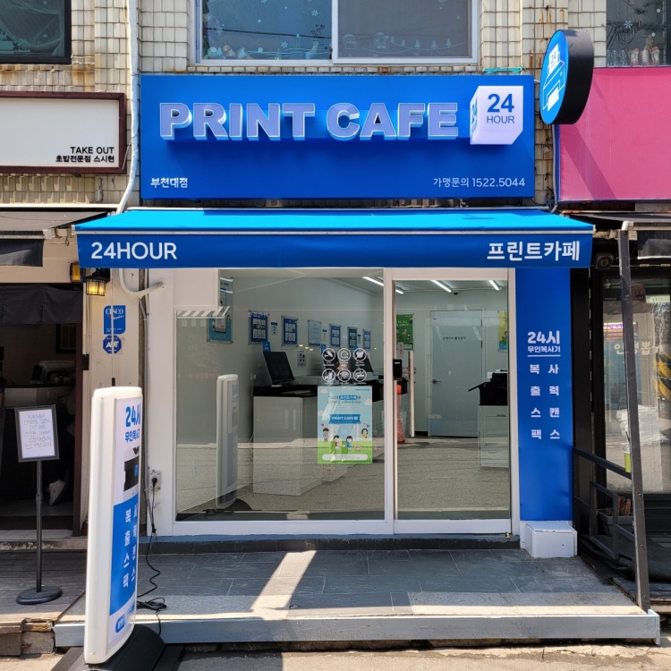 프린트카페안 이미지