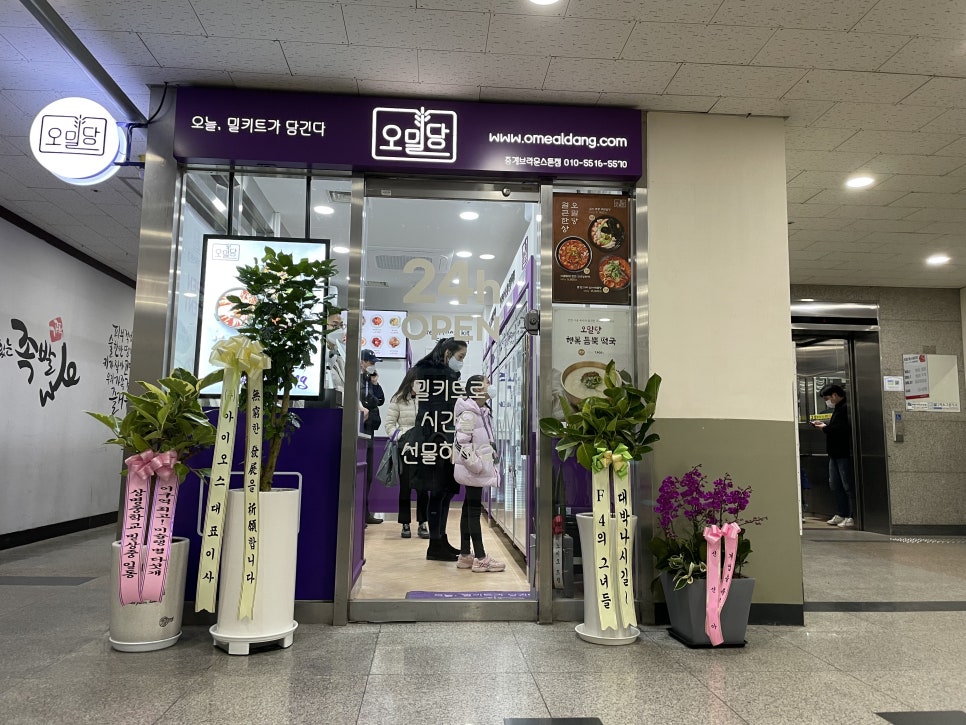 오밀당중계 이미지