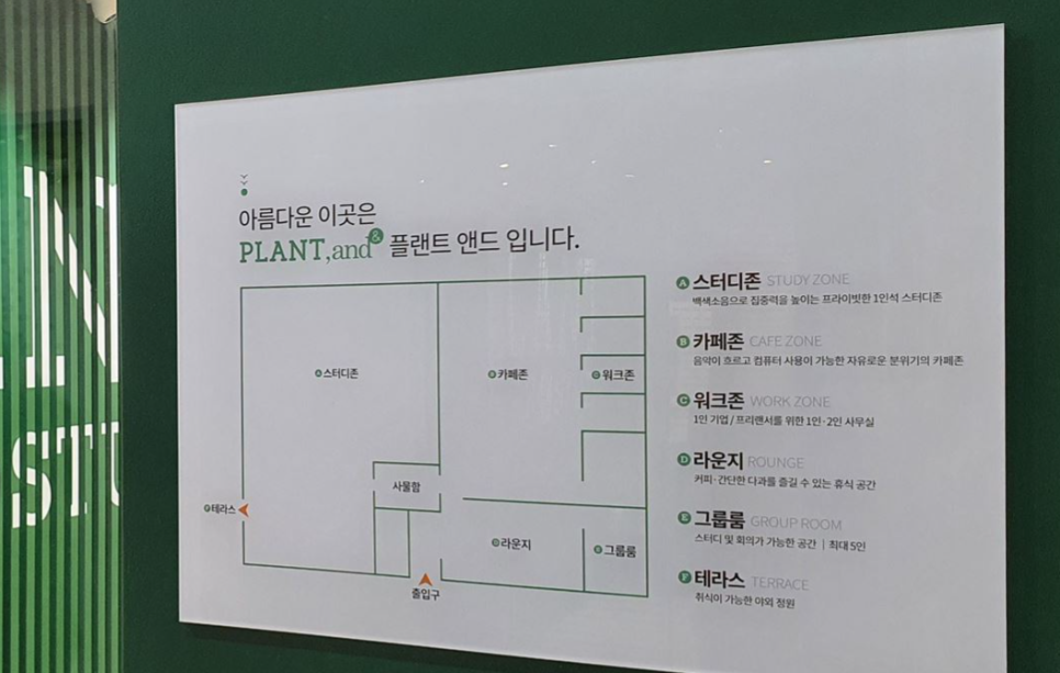 플랜트스터디카페영통 이미지