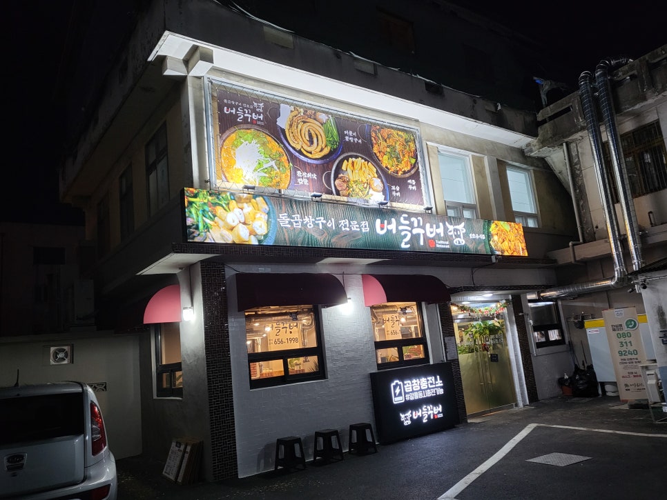 꾸버소 이미지