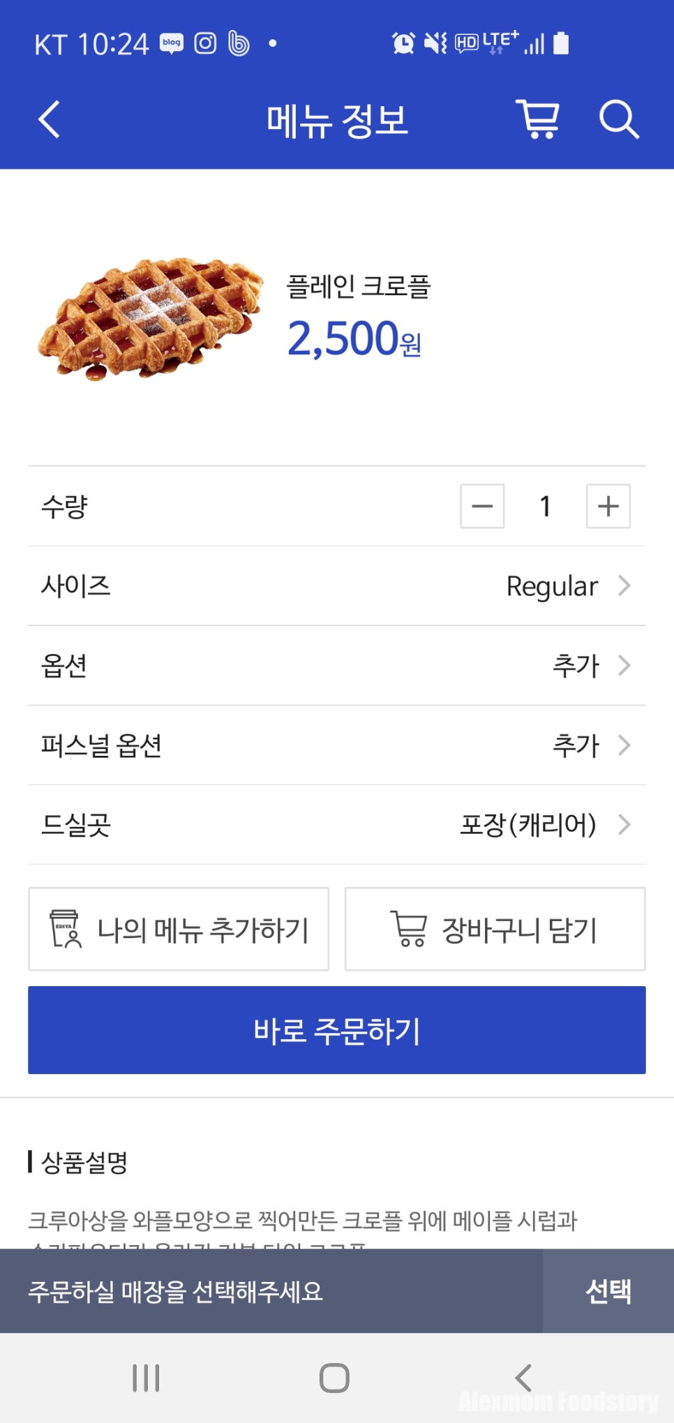 이디야고척스카이돔점 이미지