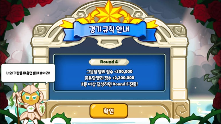라운드쿠키 이미지