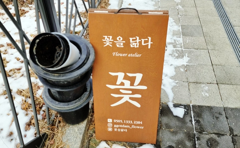 꽃을닮다 이미지