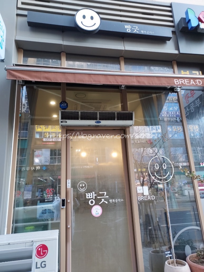 빵긋 행복공작소 이미지