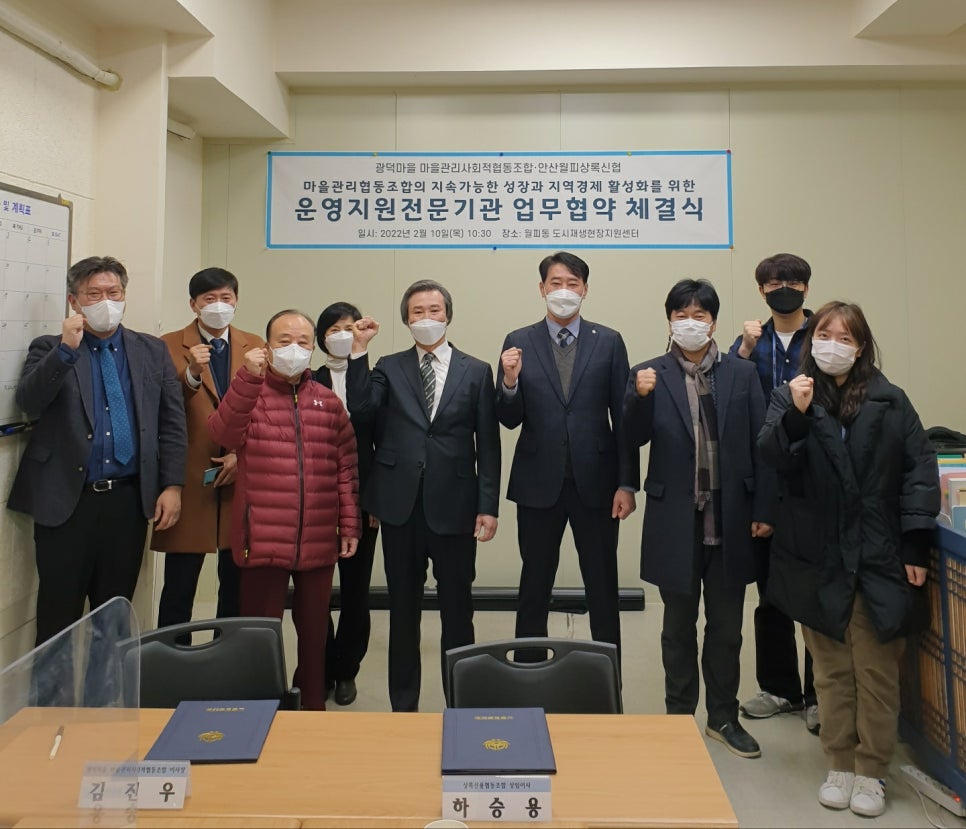 광덕마을관리사회적협동조합 이미지