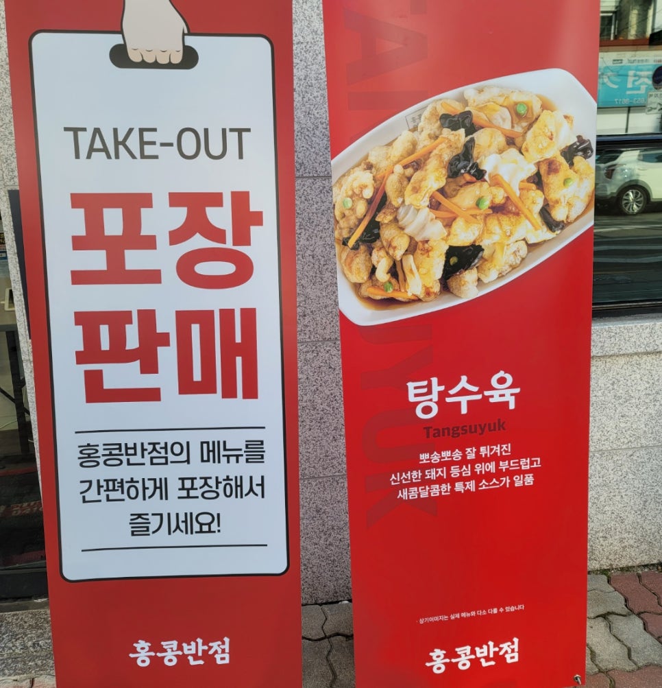 홍콩반점0410여수 이미지