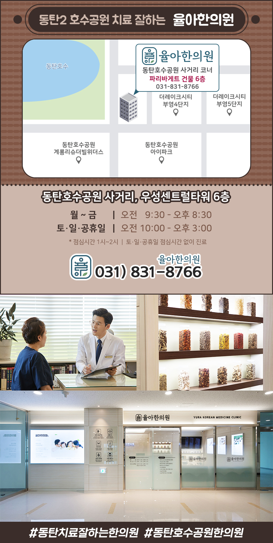 경희다원한방병원 이미지