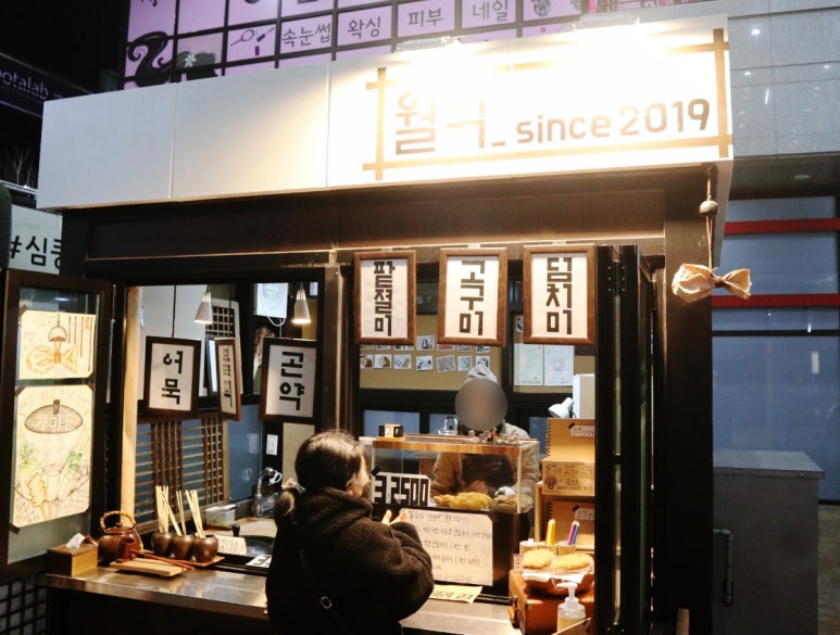 월척since2019 이미지