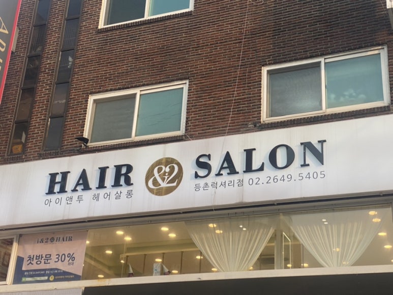 아이앤투 이미지