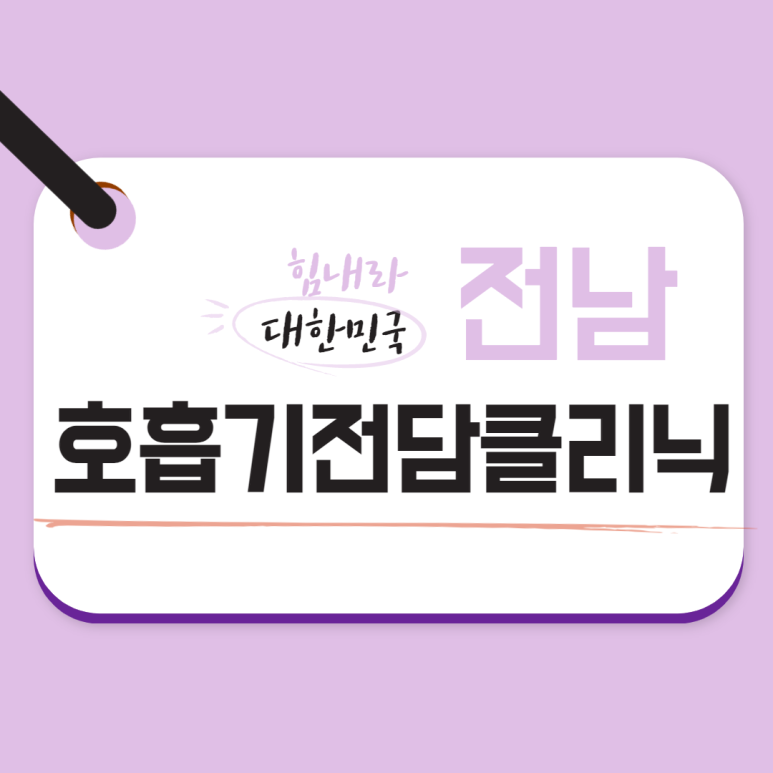 영성의료재단 이미지