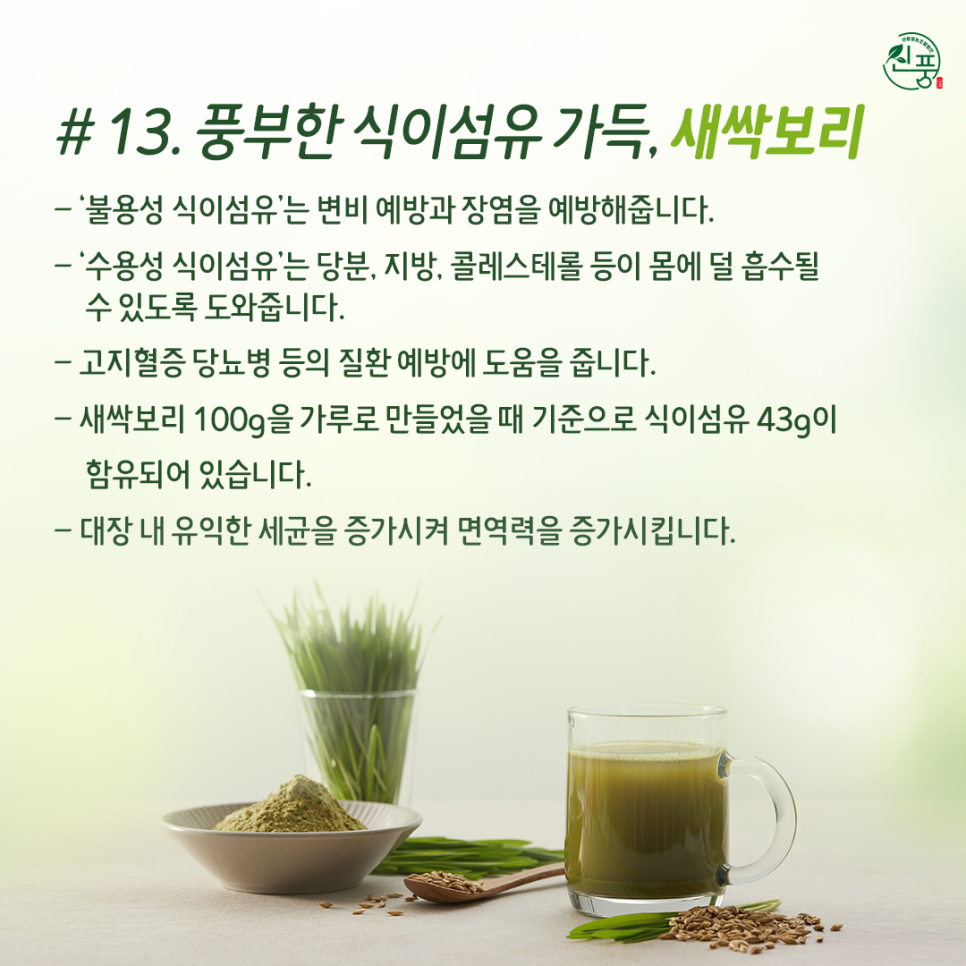 신풍영농조합법인 이미지