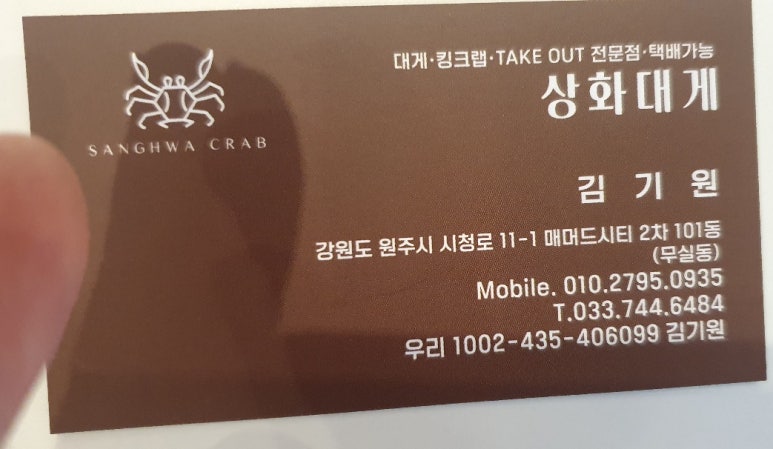 상화대게 이미지