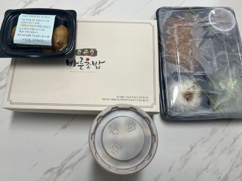 바른초밥청주 이미지