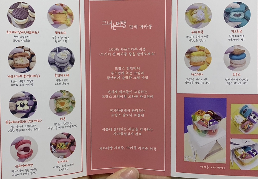 그녀는머랭 이미지