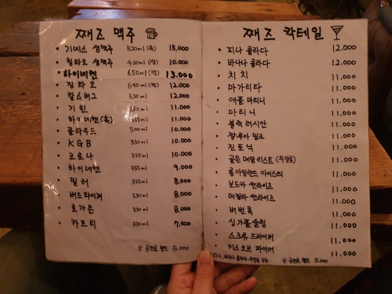 째즈라이브 이미지