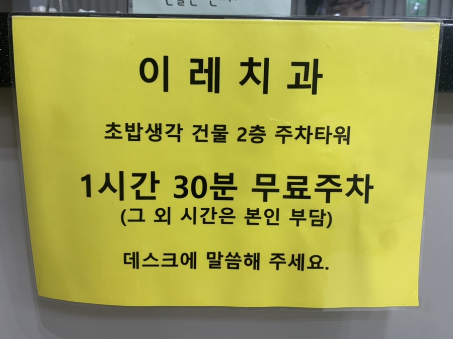이레치과 이미지