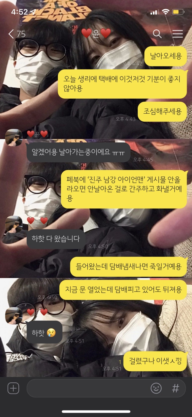 꾸브라꼬숯불두마리치킨 진주시청점 이미지