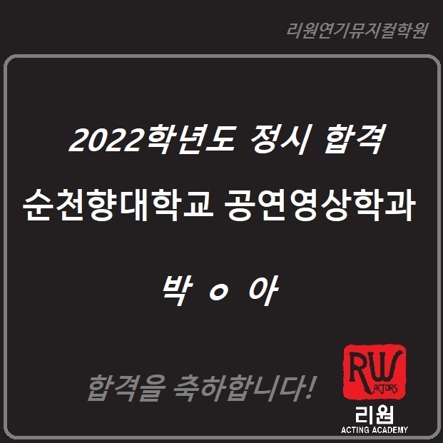 리원연기뮤지컬학원 이미지