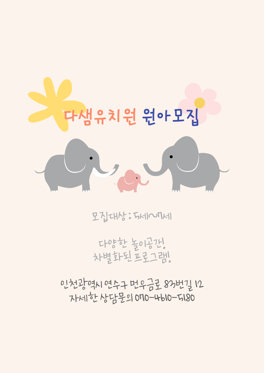 다샘교육 이미지