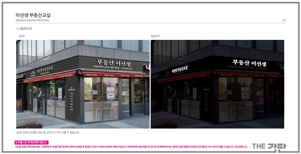 더간판위례 이미지