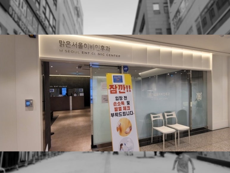 스마일이비인후과의원 이미지