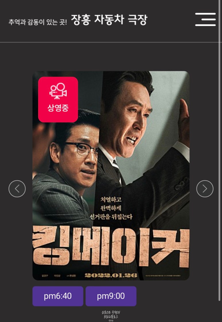 장흥 자동차극장 2관 이미지