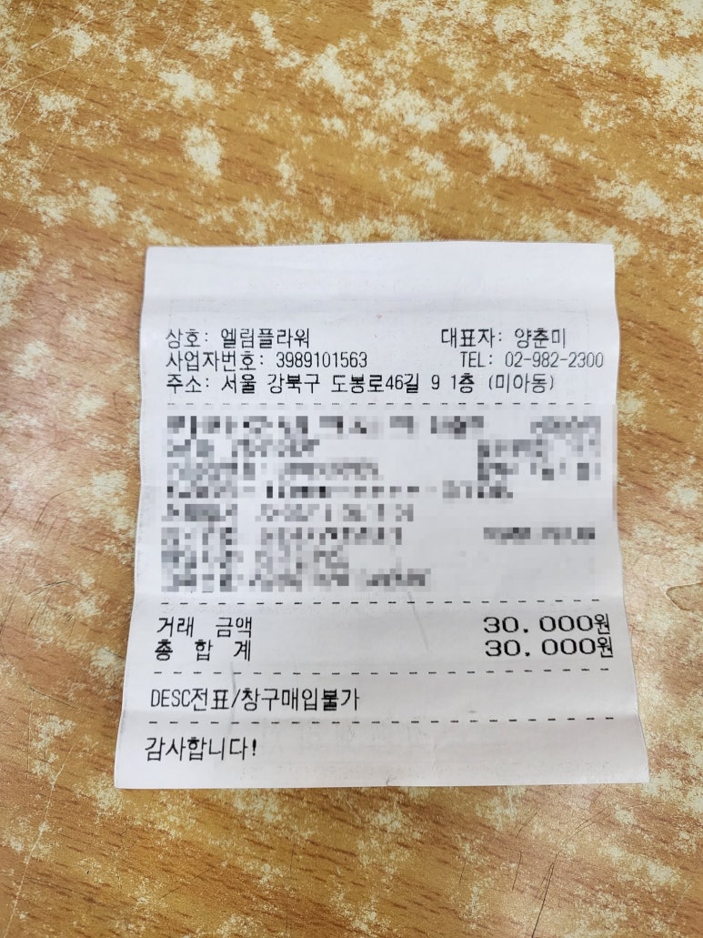 엘림플라워 이미지
