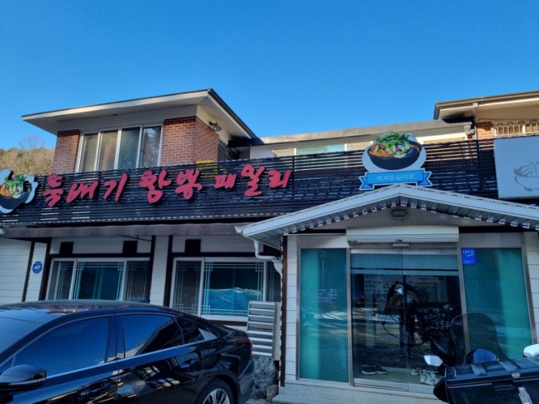 뚝배기짬뽕패밀리 이미지