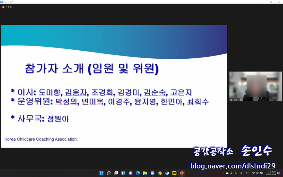 한국보육코칭협회 이미지