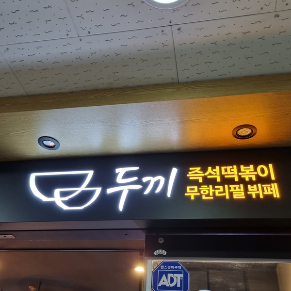 한나식빵 회룡점 이미지