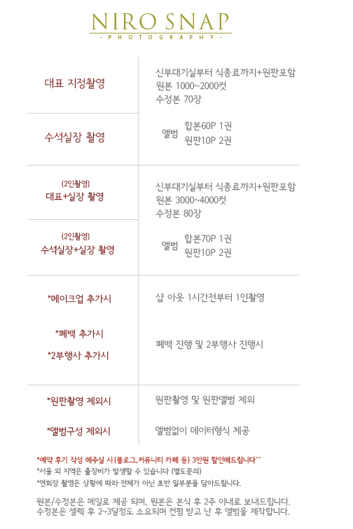 니로스냅 이미지