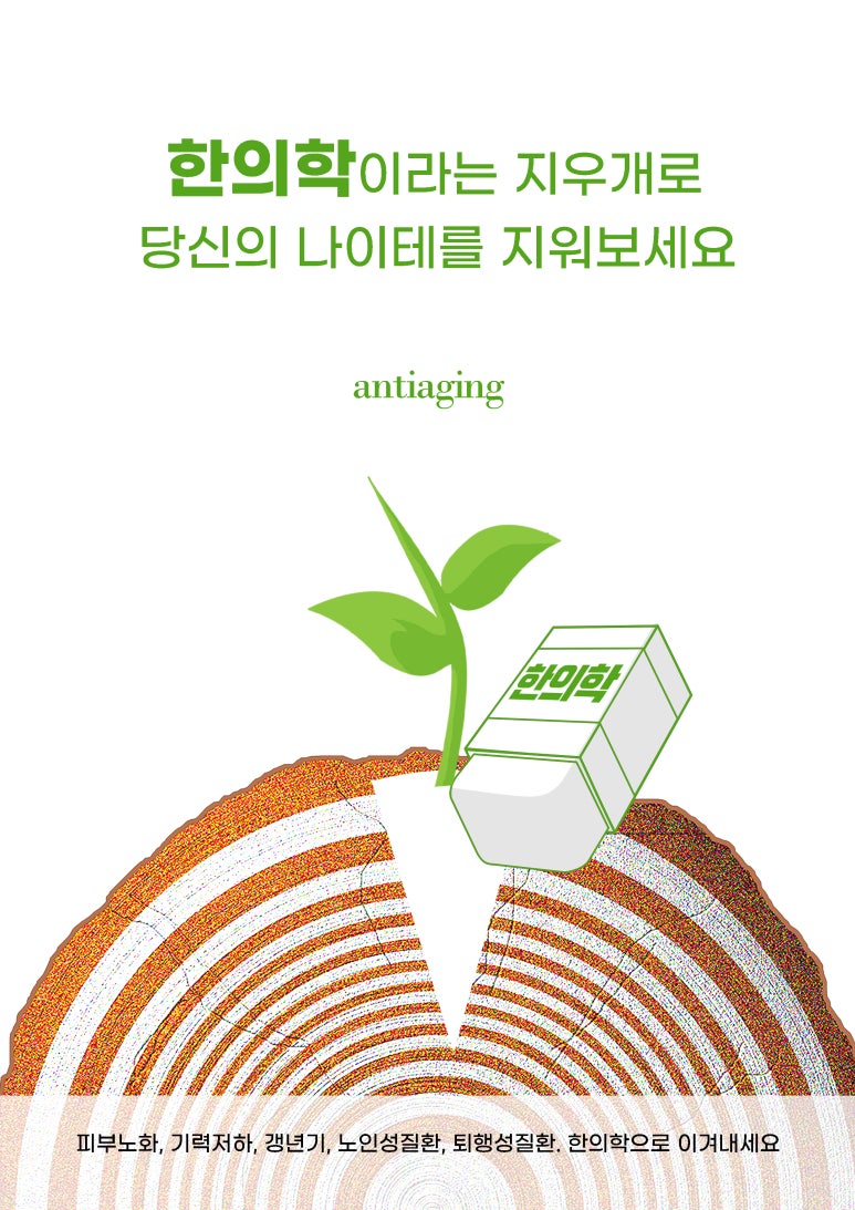 반곡한의원 이미지