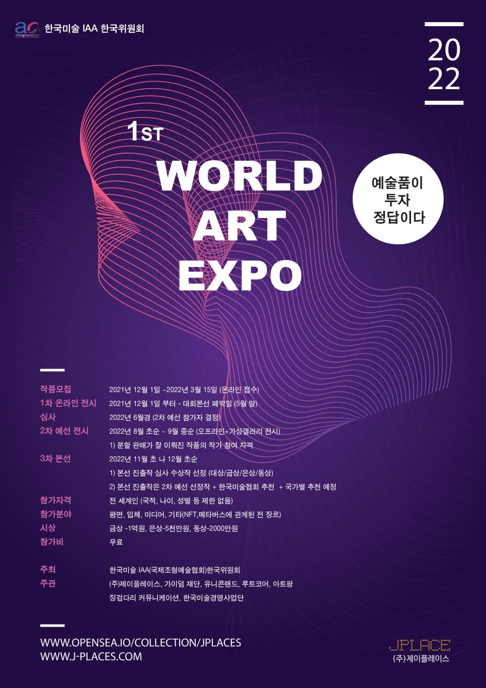 제이엑스포 이미지