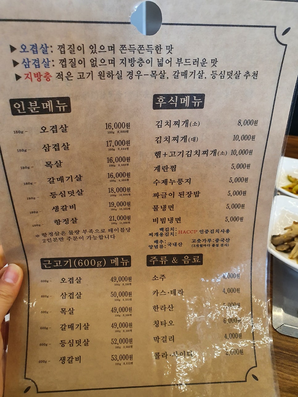 제주할망돈가 이미지