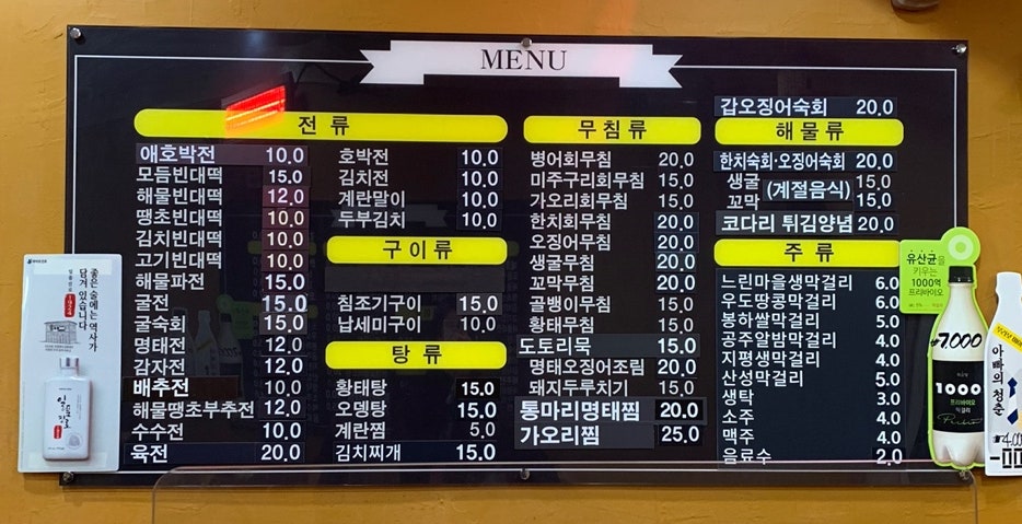 빈대떡마을 이미지