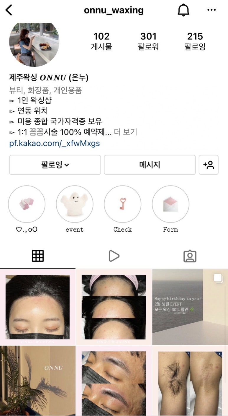 헤어라시타 이미지
