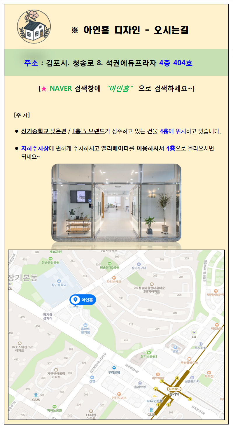 범양레우스인테리어 이미지