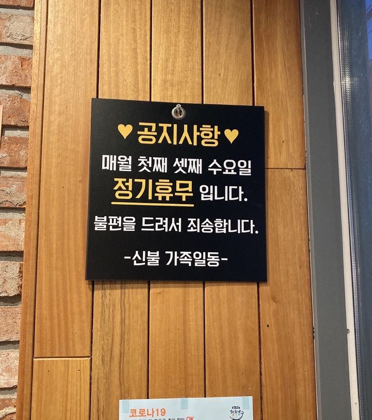 신불떡볶이옥동점 이미지