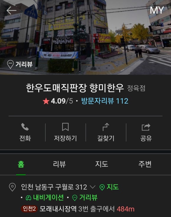 한우도매직판장향미한우 이미지