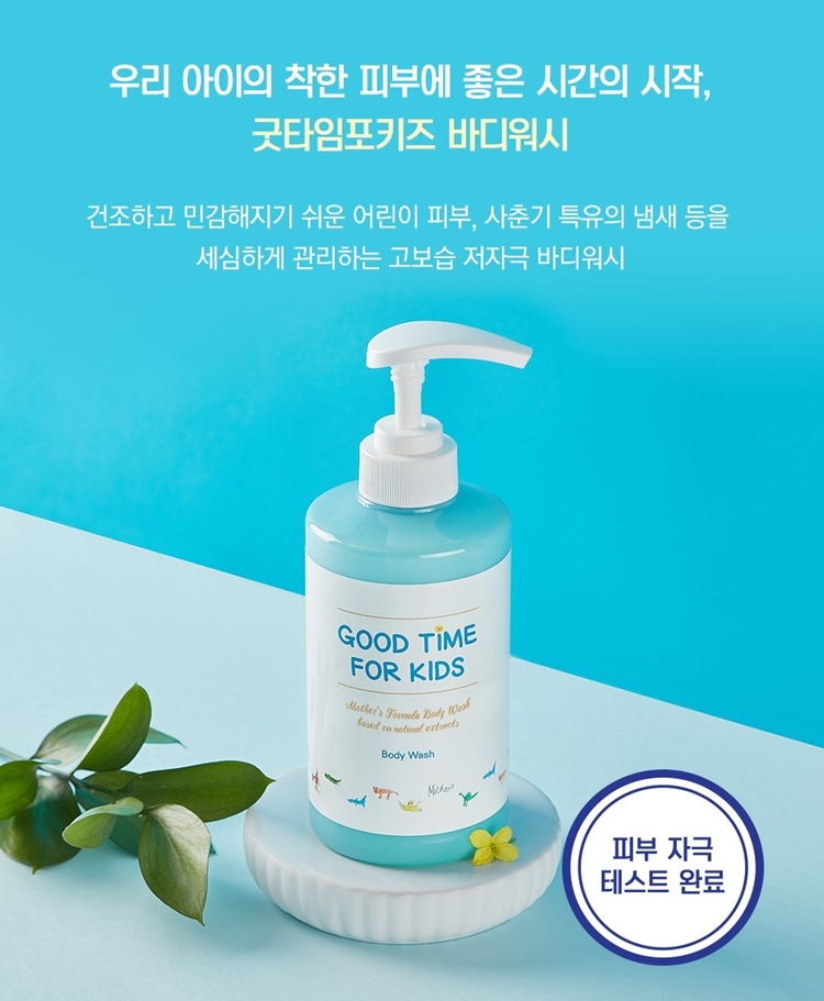 키즈타임 이미지