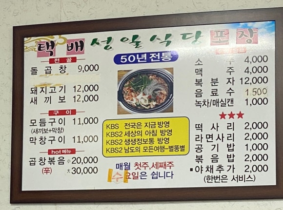 성일슈퍼 이미지
