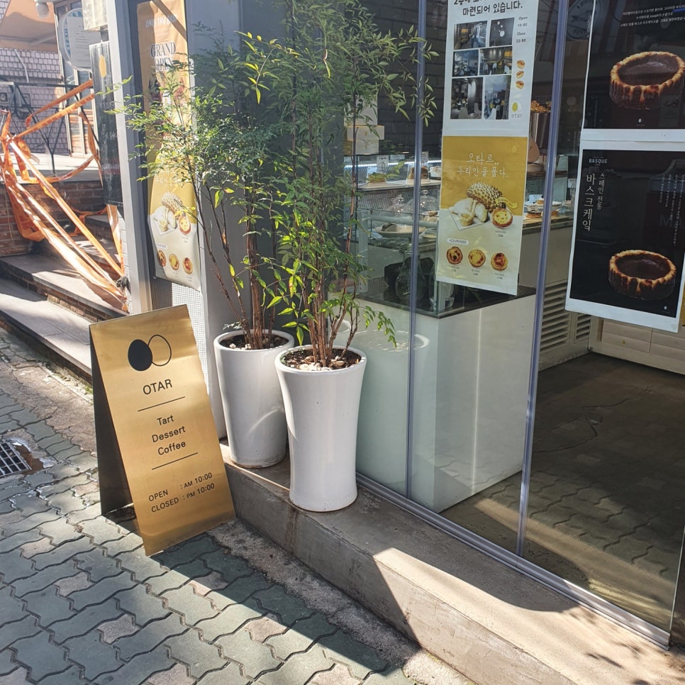 오타르 사진 2