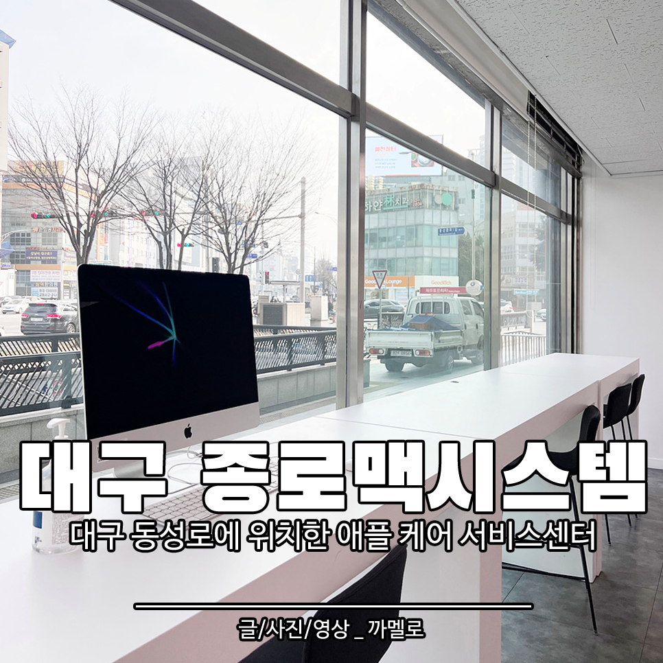 종로맥시스템 이미지