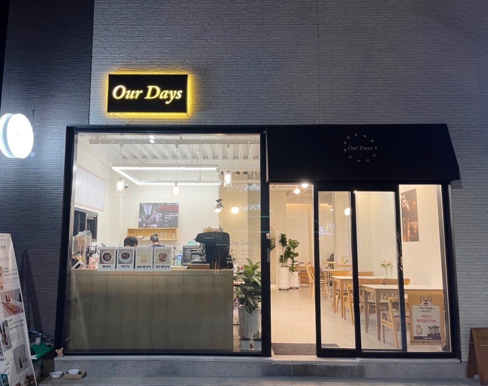 아워데이즈(Our Days) 이미지