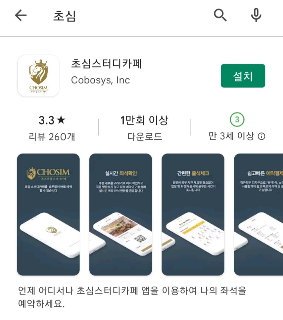 스카이24스터디카페 이미지