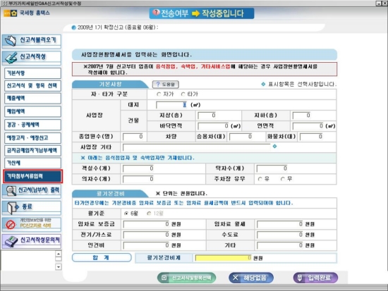 세무법인세안 이미지