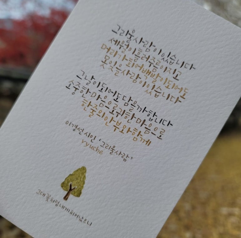 달빛캘리 이미지