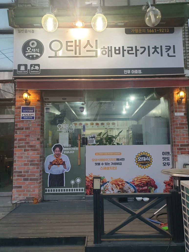 오태식해바라기치킨인후아중점 이미지