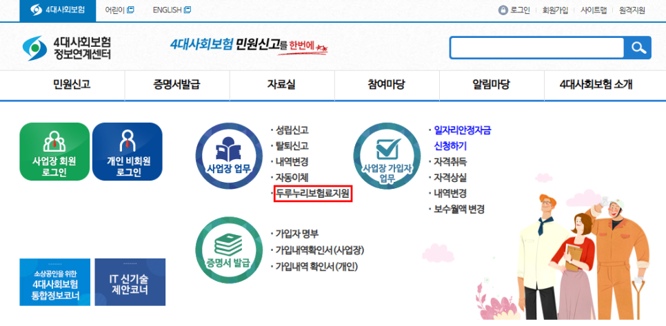 세무회계화담 이미지
